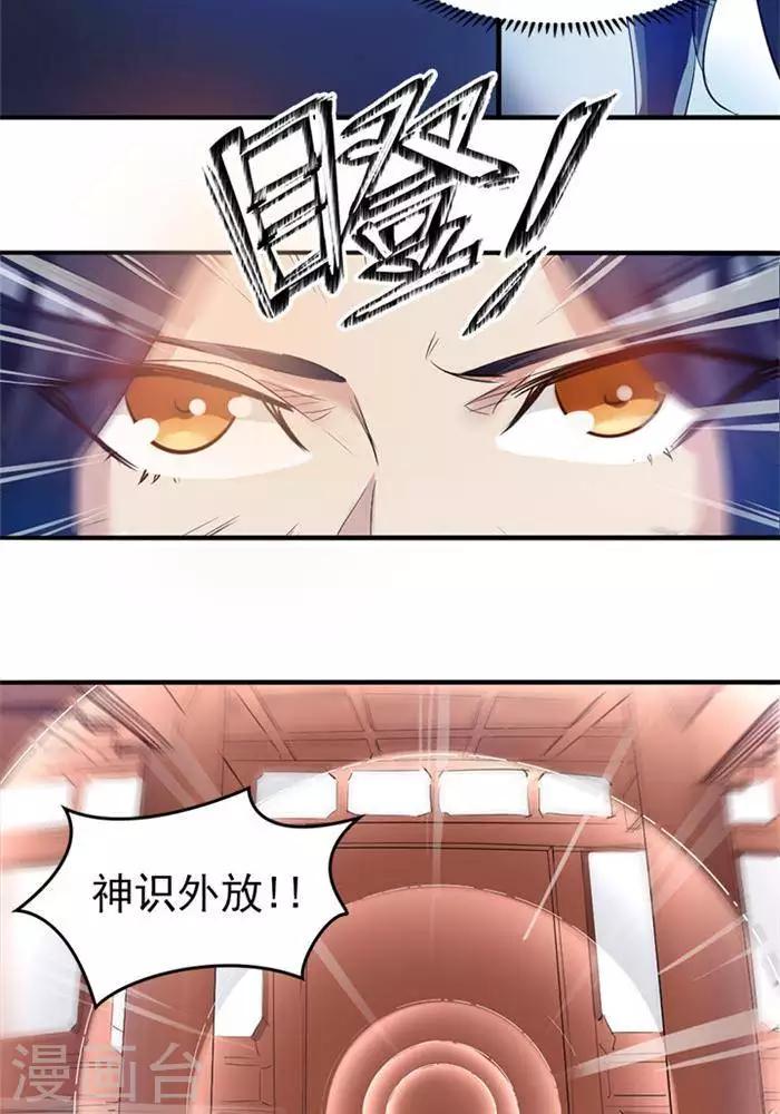 第2话  神识之海7