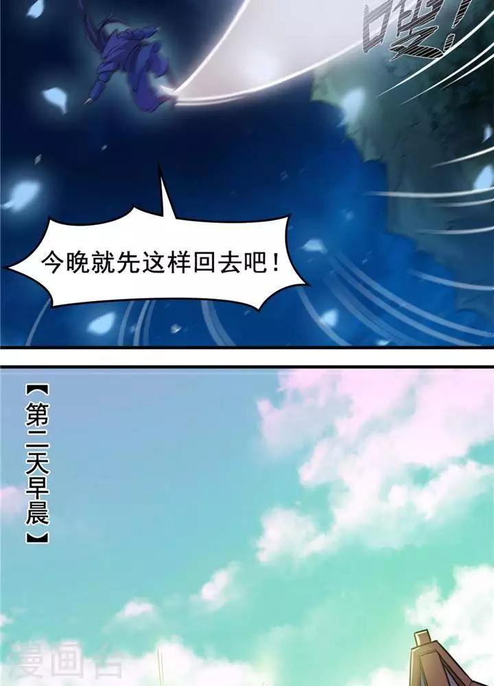 第15话  风我合一22