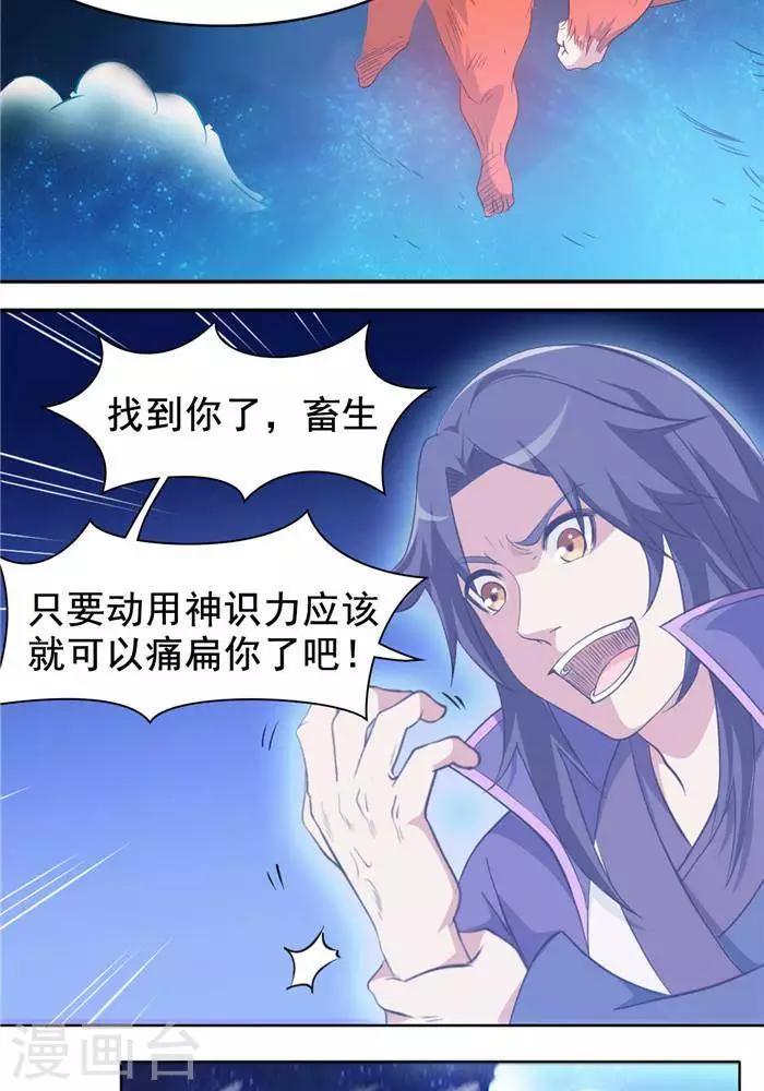 第28话  夺舍之争28