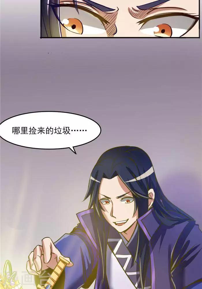 第8话  宝藏大清点12