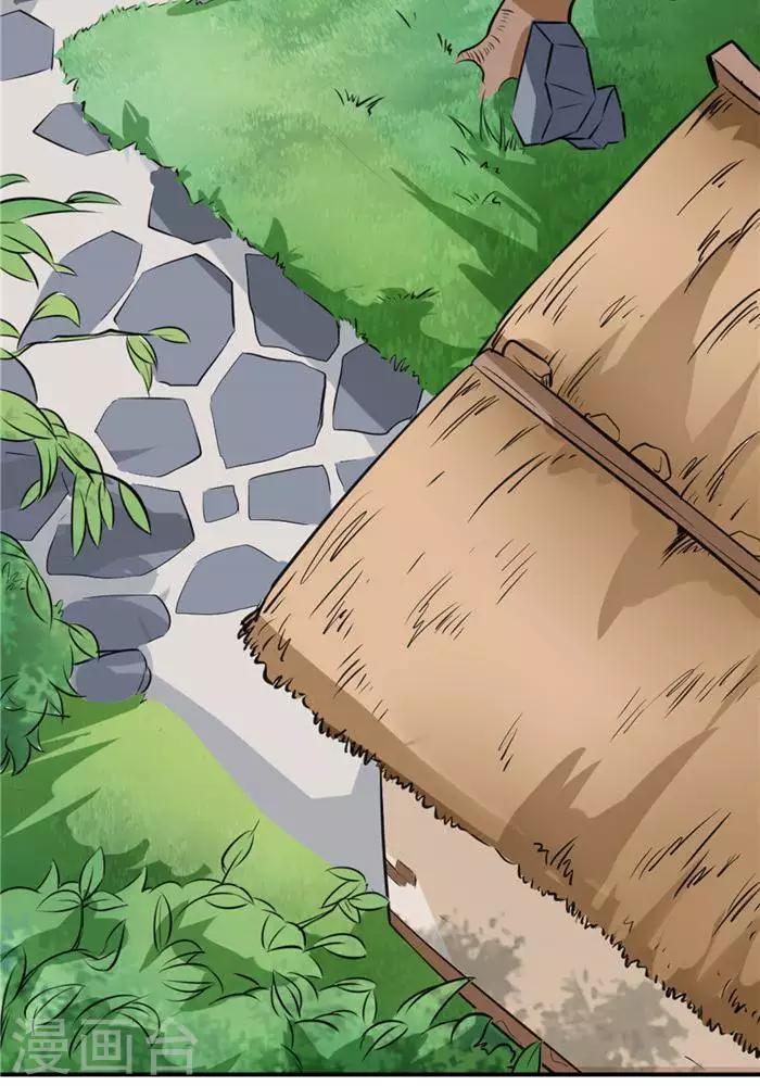 第30话  太阳金经18