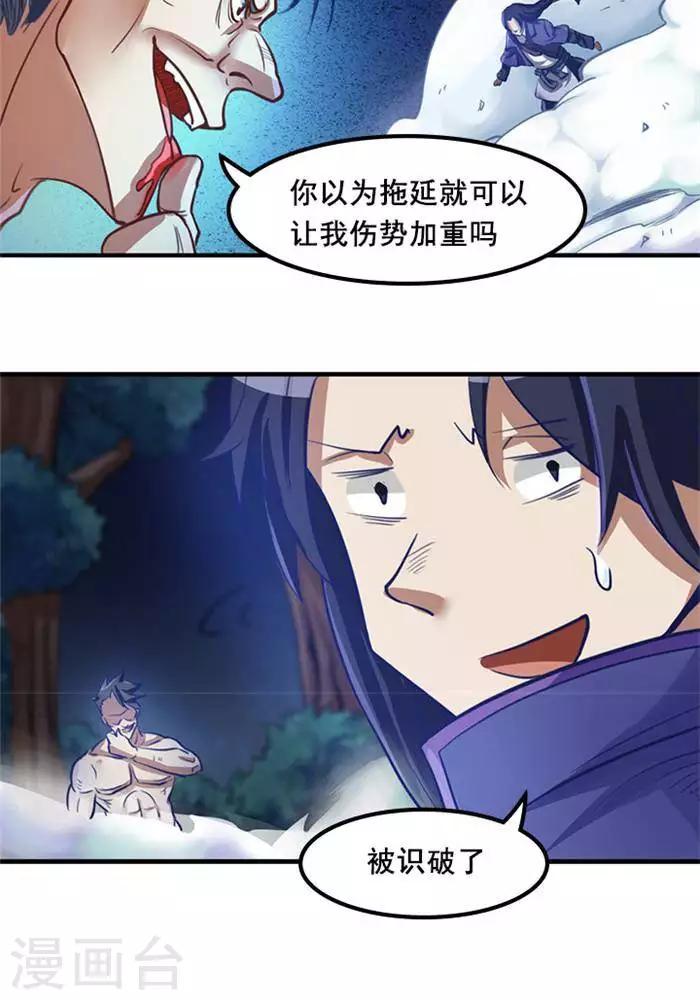 第5话  留有大招7