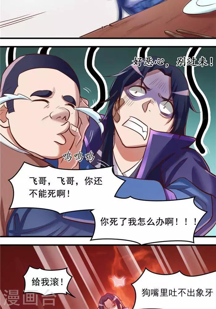 第14话 偏向虎山行15
