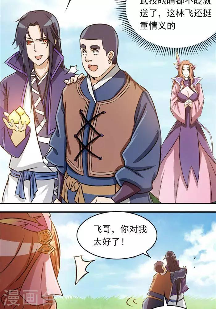 第33话  遗迹消息34