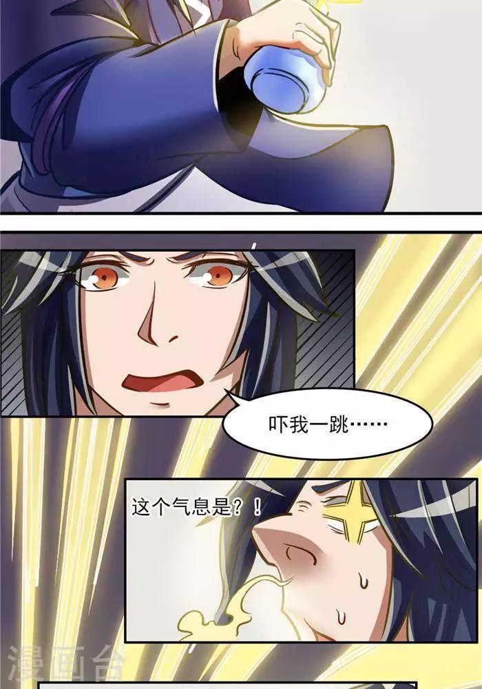 第8话  宝藏大清点21