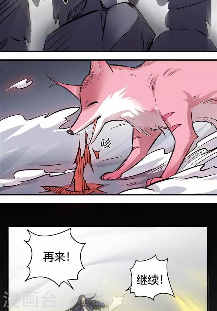 第35话  神魂烙印28