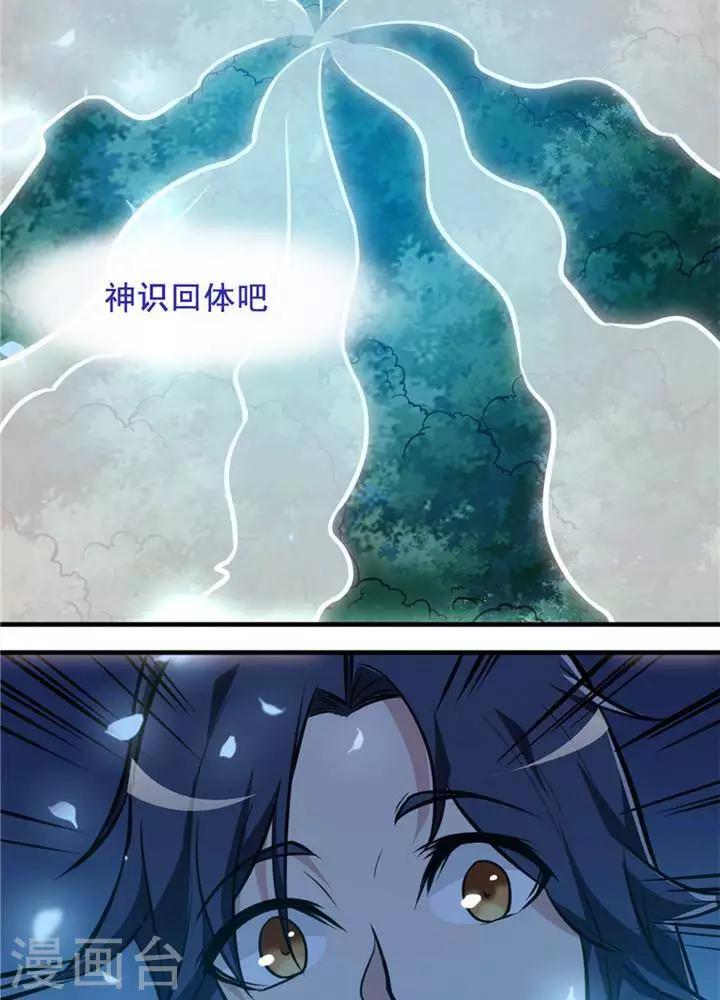 第15话  风我合一17
