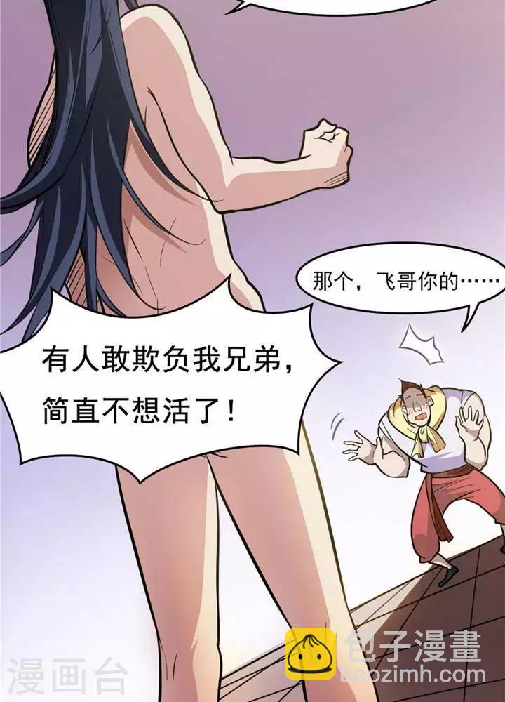 第15话  风我合一26