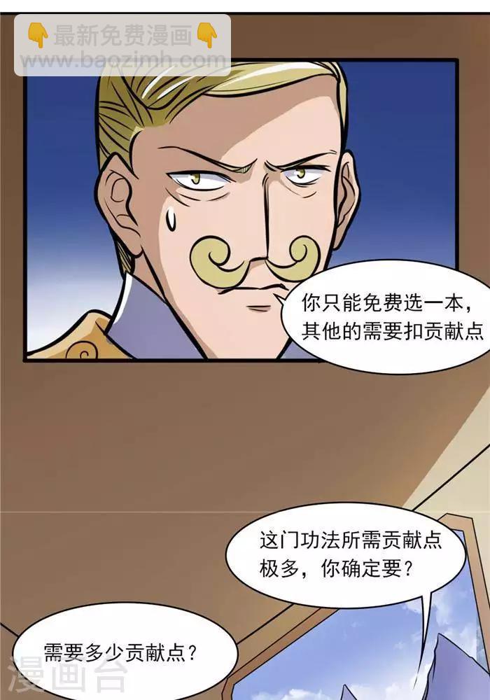 第32话  大浮屠塔51
