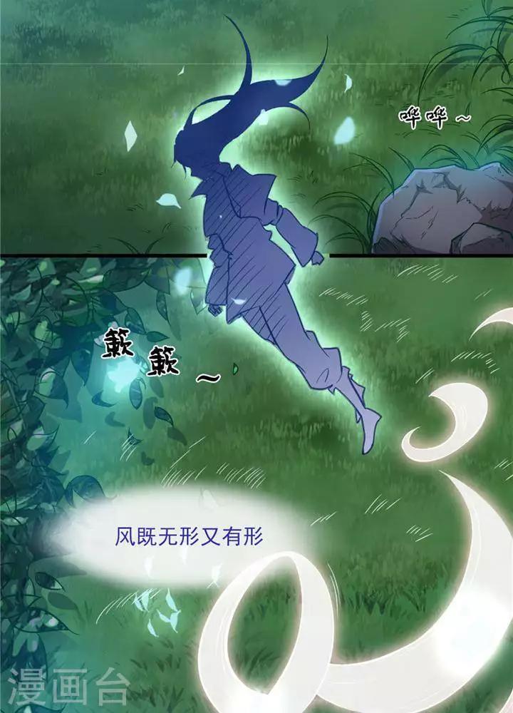 第15话  风我合一11