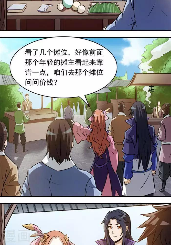 第33话  遗迹消息40