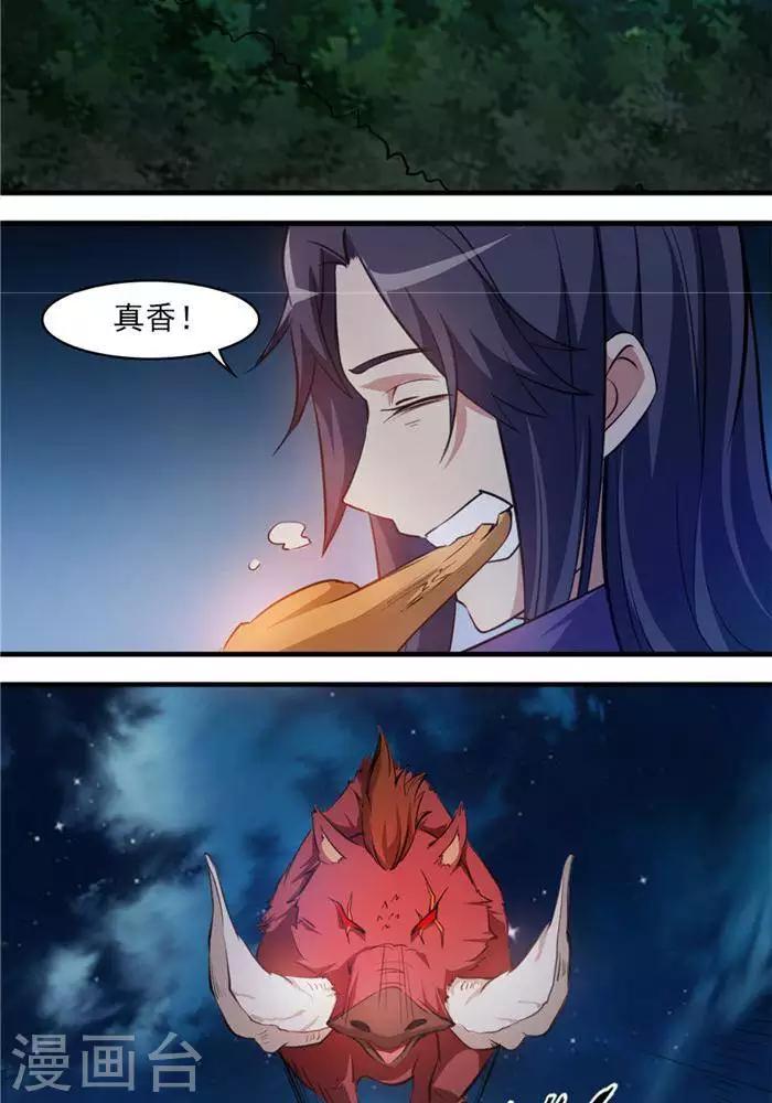 第19话  遇见倒霉鬼18