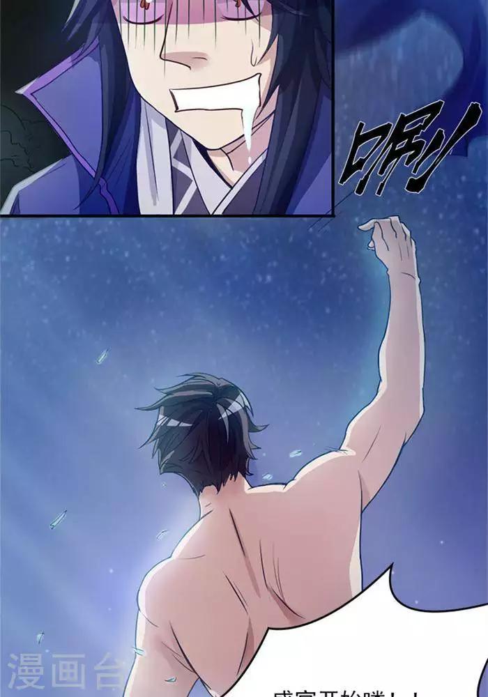 第3话  采阴补阳17