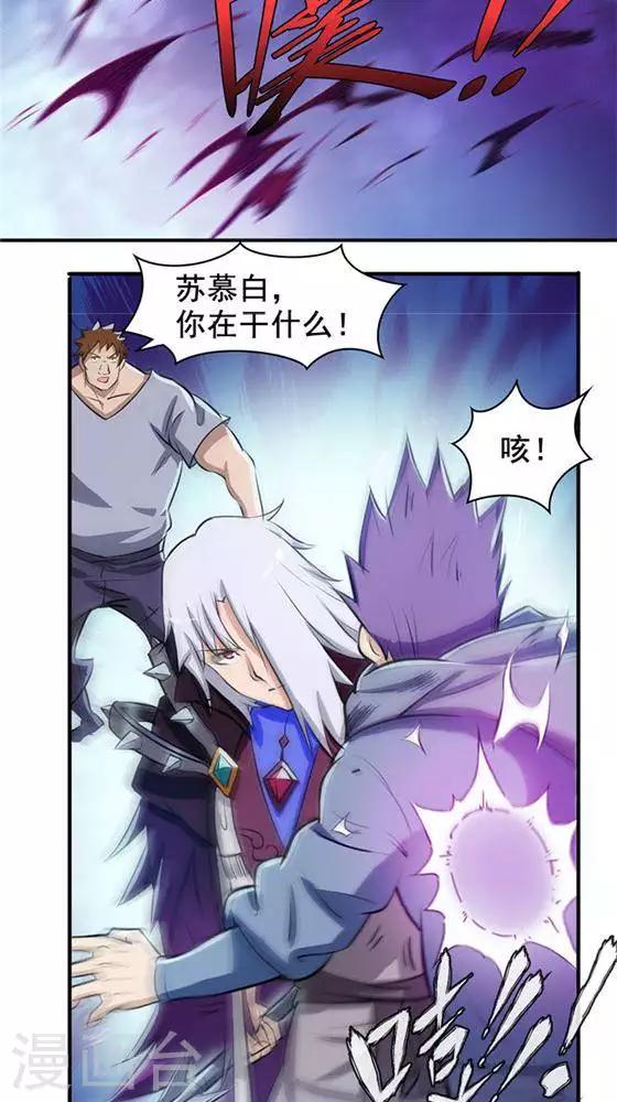 第24话  背盟败约7