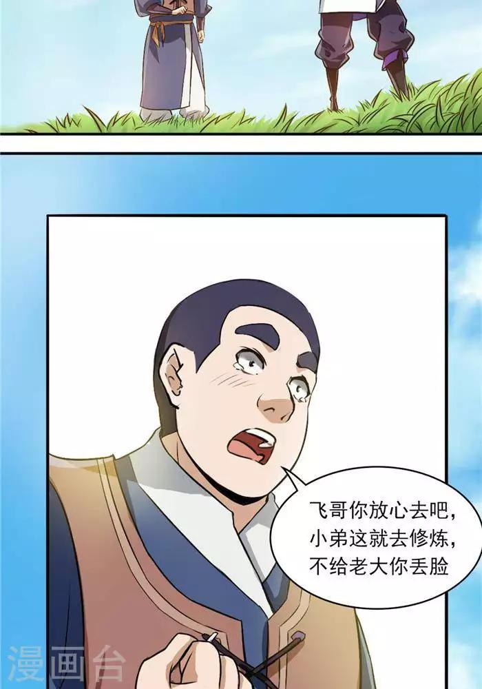 第33话  遗迹消息36