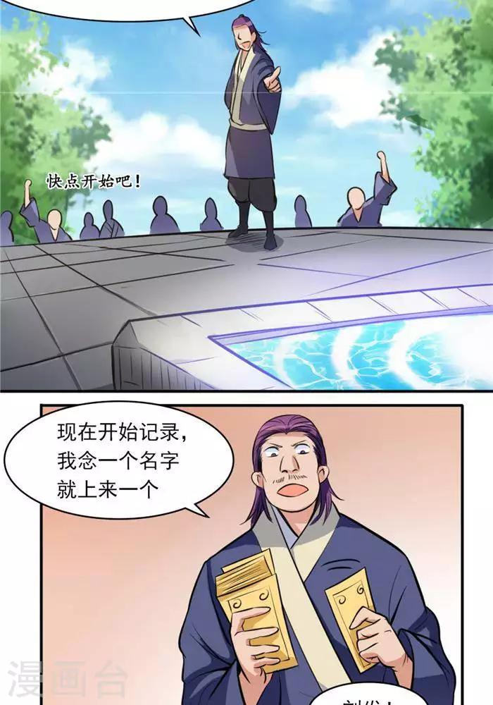 第30话  太阳金经39