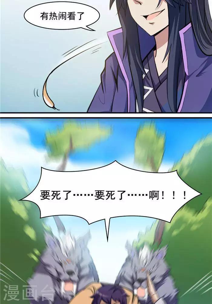 第19话  遇见倒霉鬼42