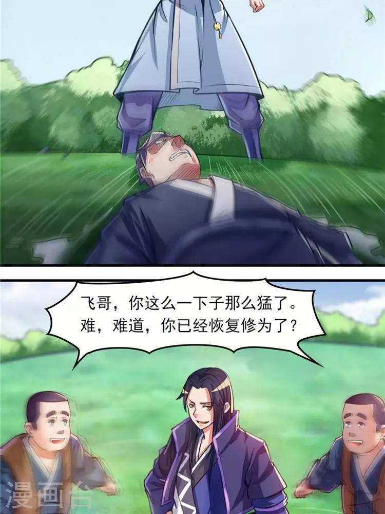 第11话  强势反击20