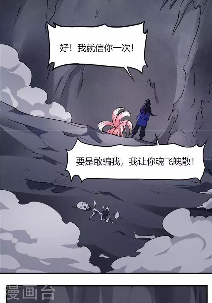 第35话  神魂烙印45