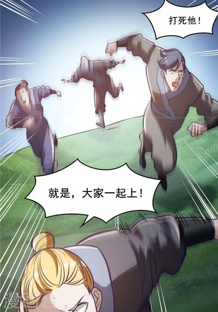 第17话  反击开始35