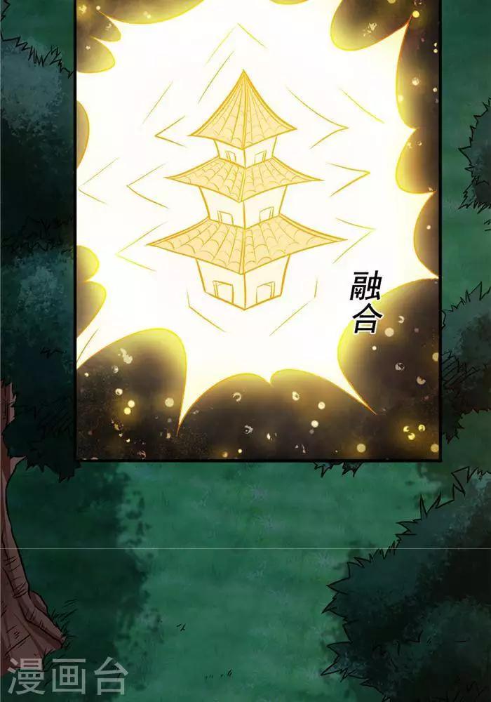 第33话  遗迹消息10