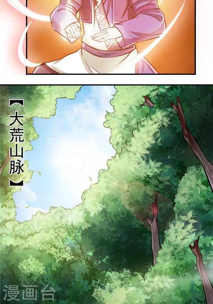第26话  仙宝战火6