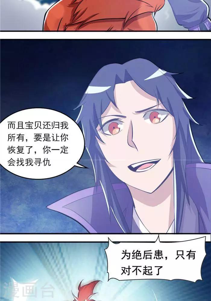 第29话  蕴元石26