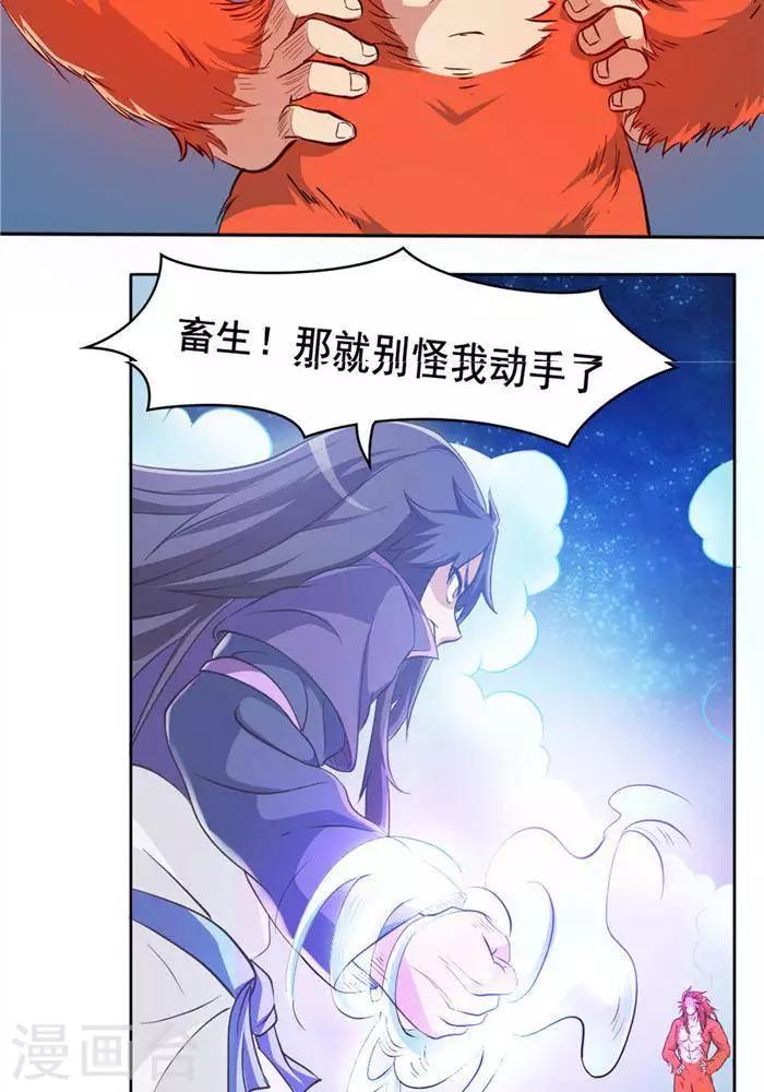 第28话  夺舍之争18