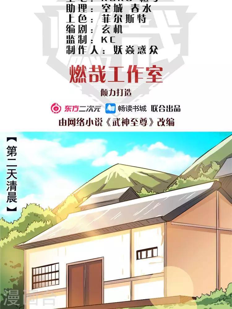第9话  神识飞针1