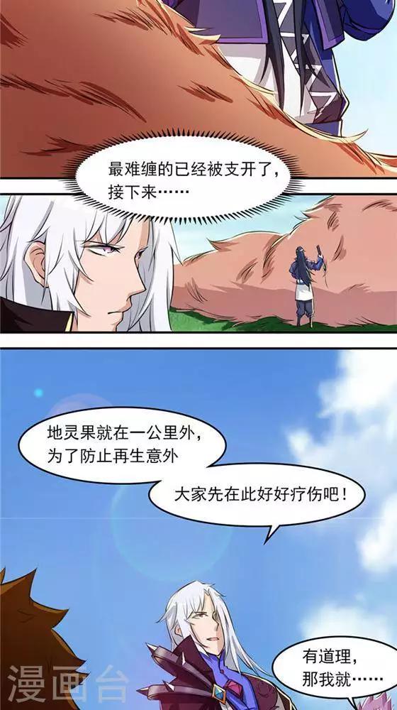 第24话  背盟败约5