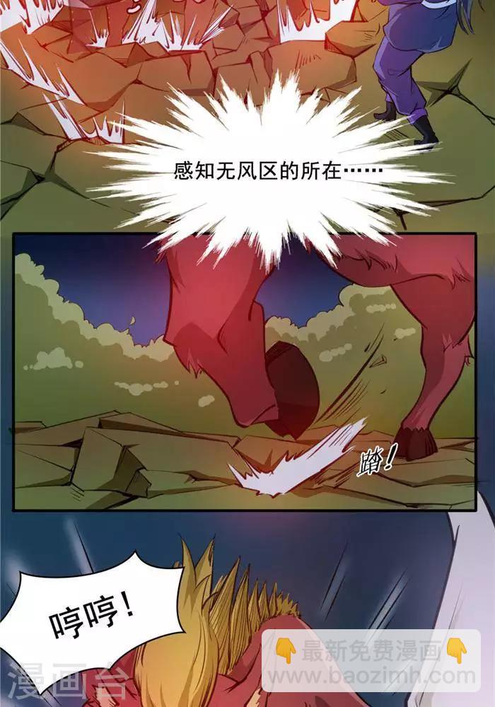 第19话  遇见倒霉鬼24