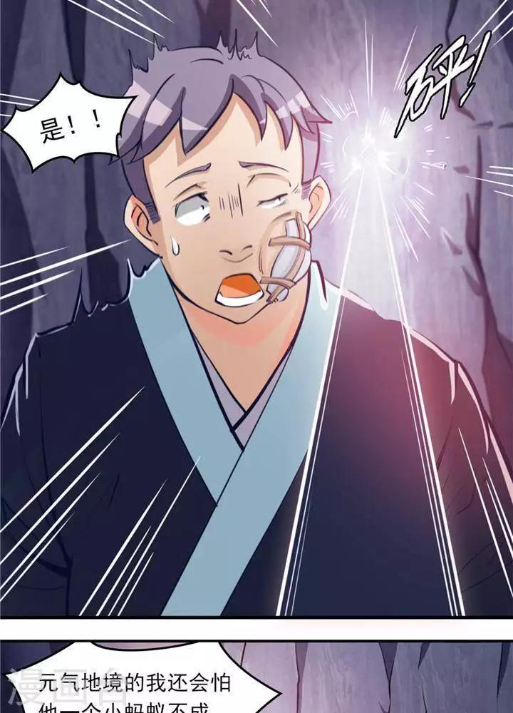 第13话  真傻假傻15