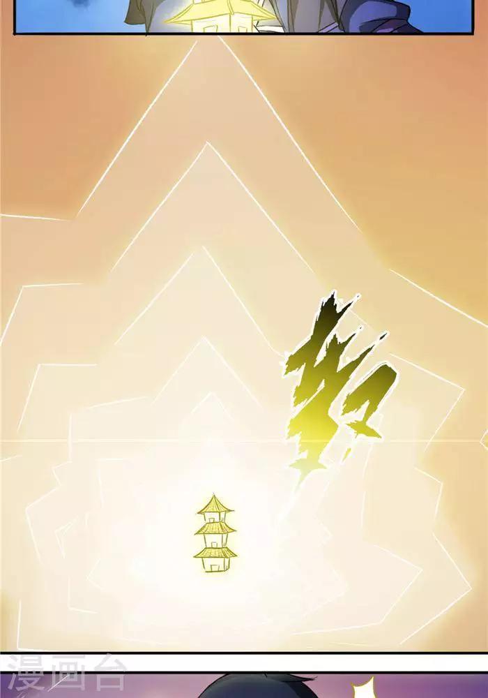 第33话  遗迹消息7