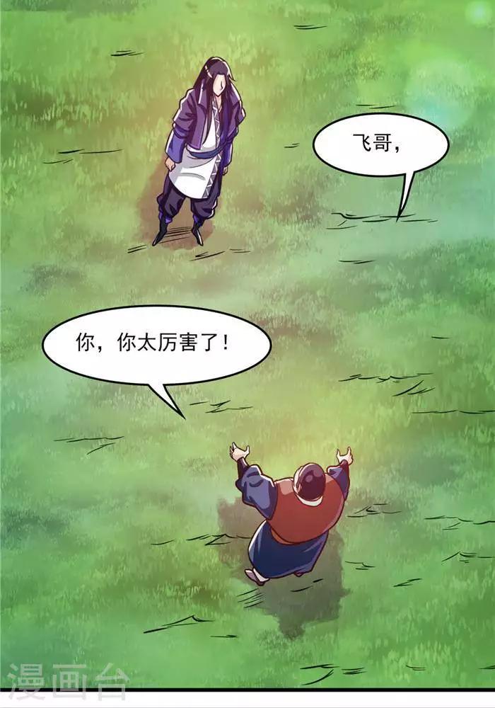 第17话  反击开始31