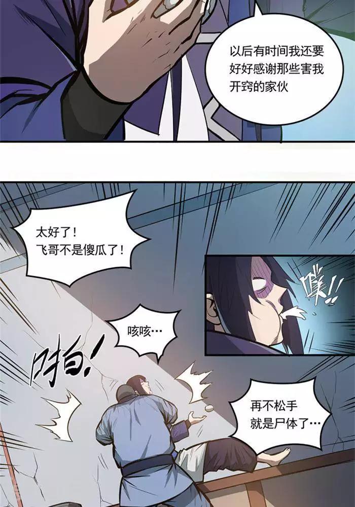 第1话26