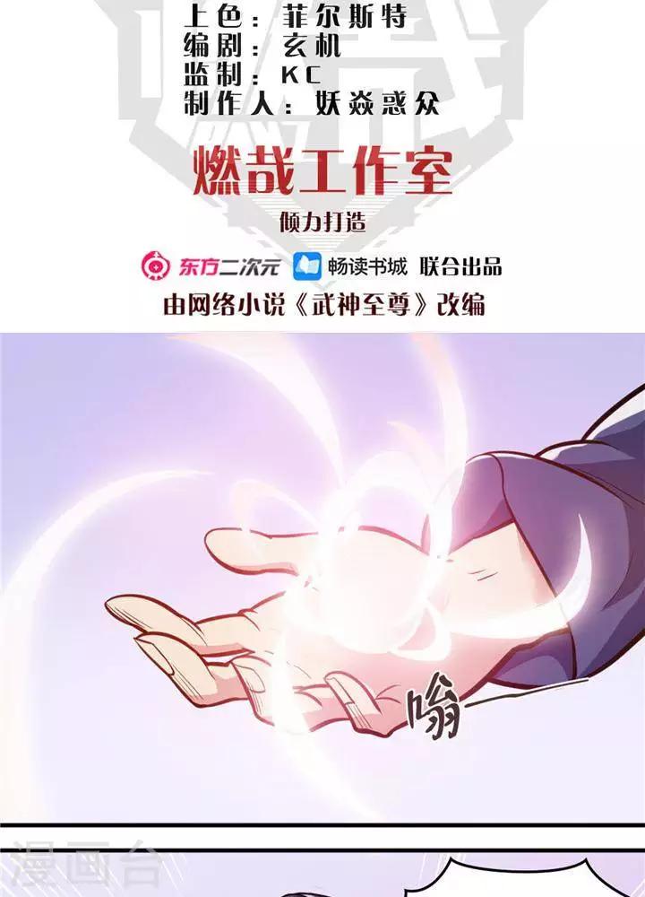第15话  风我合一1