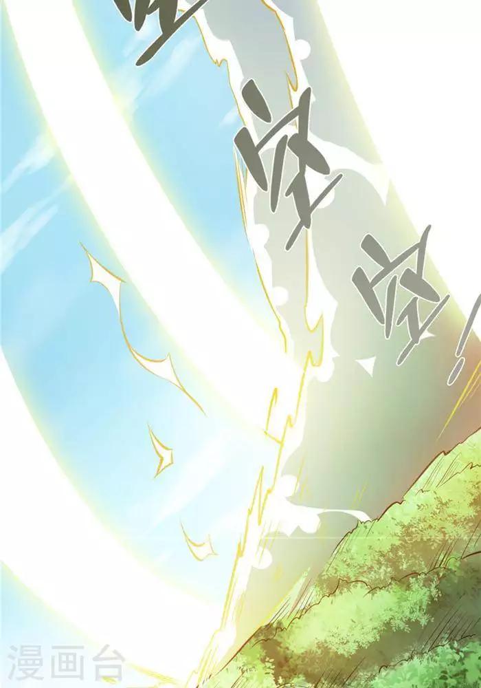 第26话  仙宝战火10