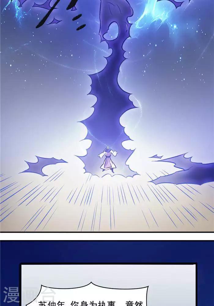 第32话  大浮屠塔8