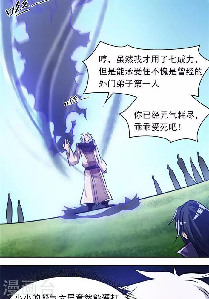 第31话  颠倒黑白44
