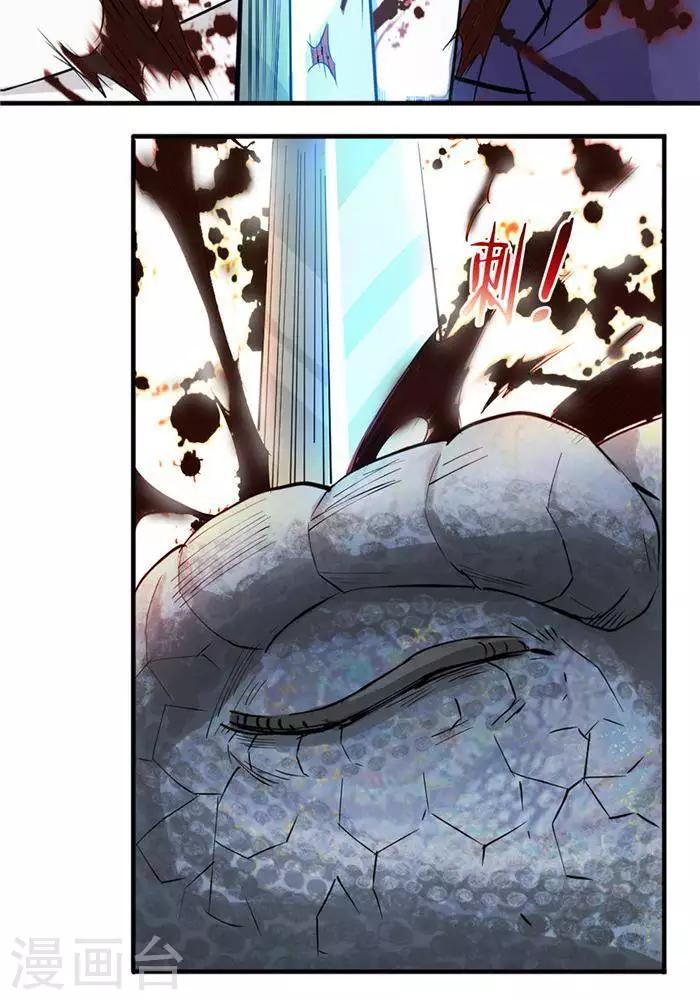 第25话  勇抢地灵果27