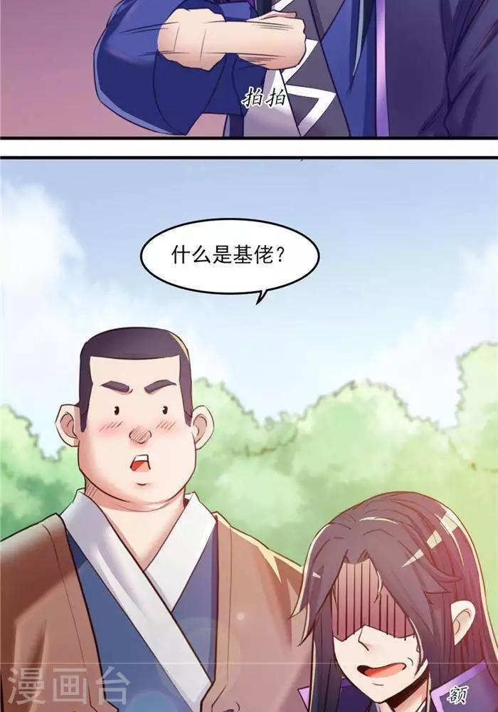第10话  遭遇恶人13