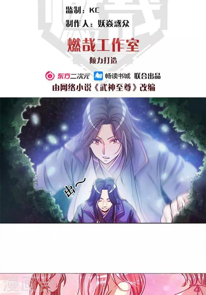 第3话  采阴补阳1