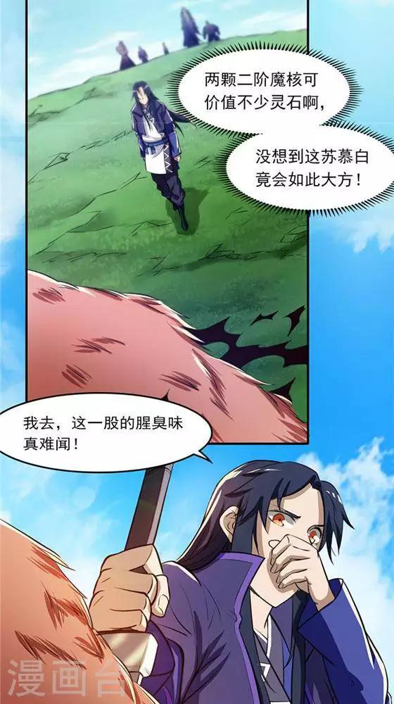 第24话  背盟败约4