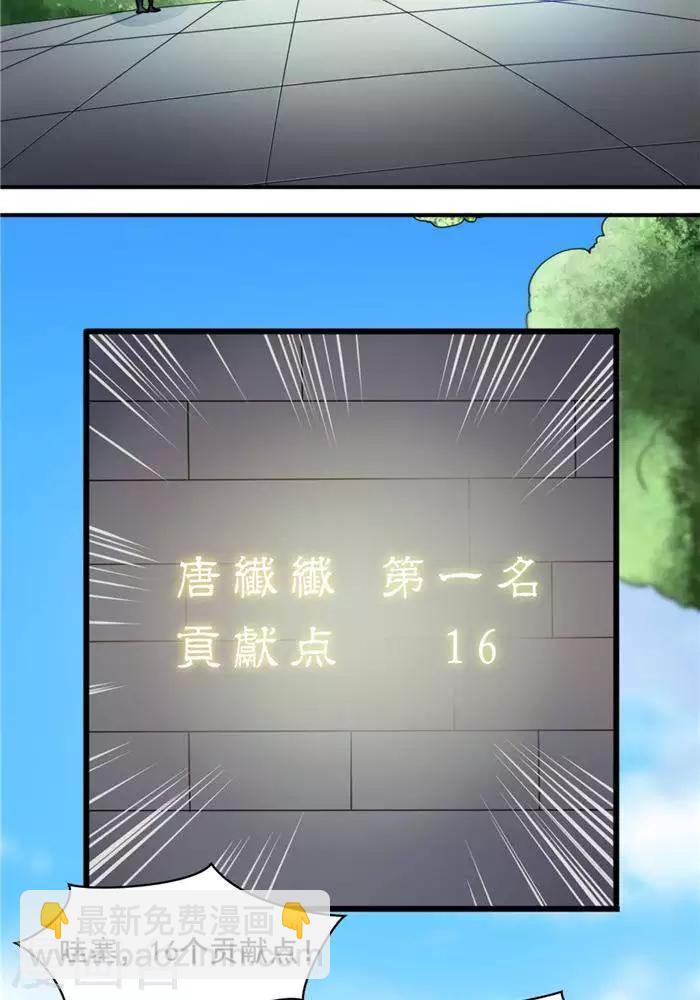 第31话  颠倒黑白6