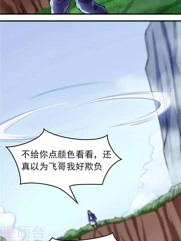 第11话  强势反击14