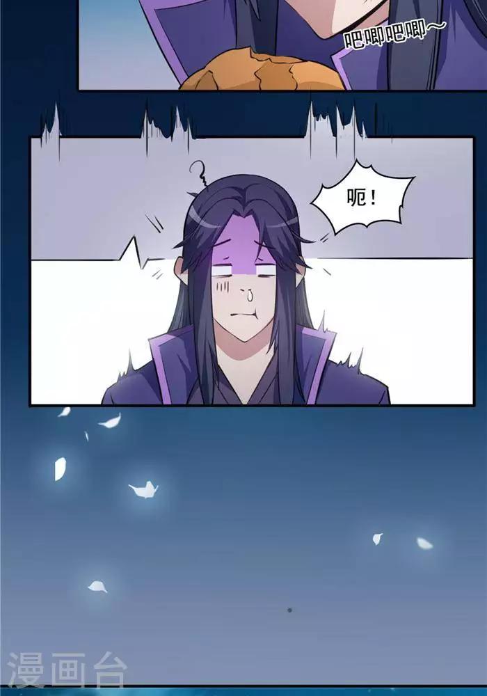第19话  遇见倒霉鬼33
