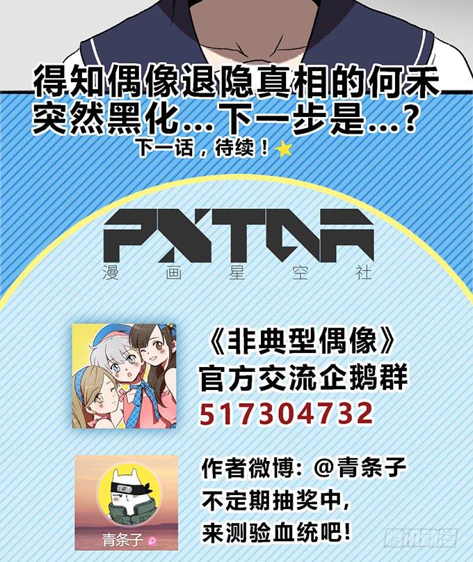 第四十八话47