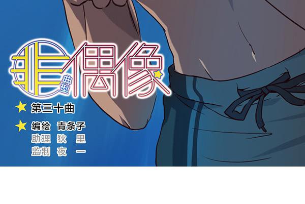 第三十话2