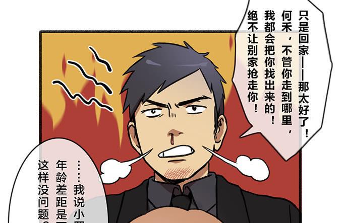 第五话41