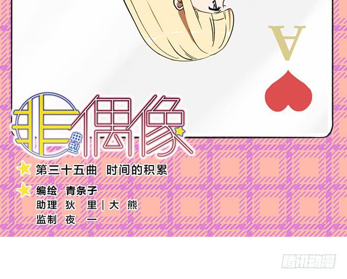 第三十五话2
